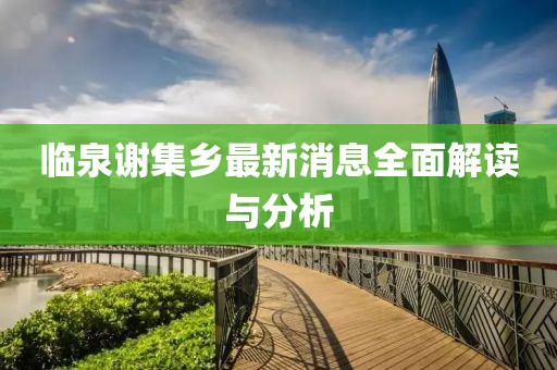 杏頭疏影 第20頁