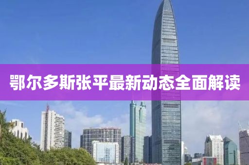上仙 第16頁