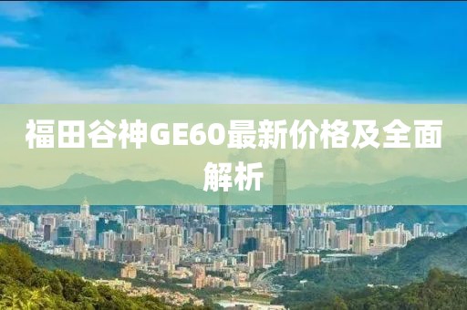 2025年1月 第521頁