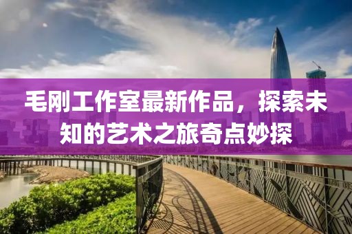 狼狽不堪 第18頁(yè)