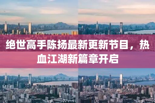 守望 第17頁