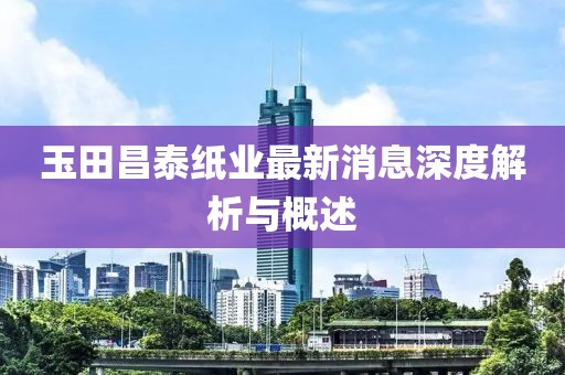 寡言難癮 第17頁