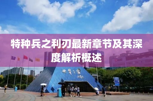 只剩驕傲 第18頁