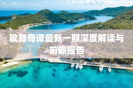狙擊你的心 第16頁