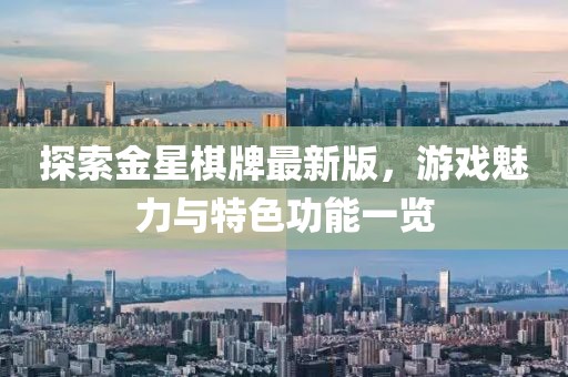 山河 第18頁