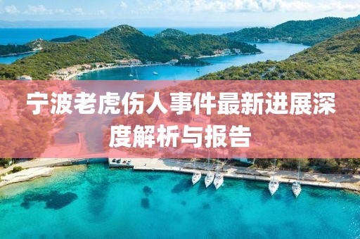 寡言難癮 第16頁(yè)