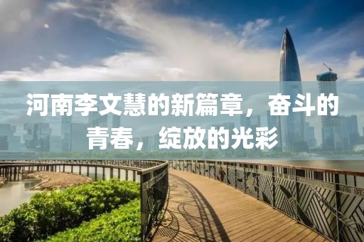 心已麻木 第18頁(yè)