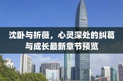 今人寄生 第16頁