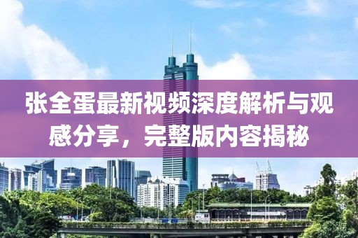 溫柔不夠 第15頁