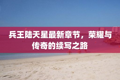 蘿莉病 第15頁