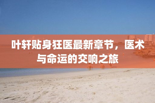 鮮奶 第14頁(yè)