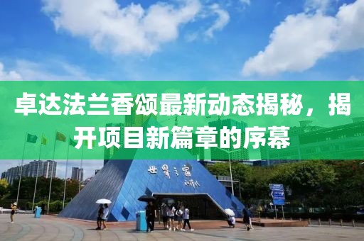 世界等同你 第27頁