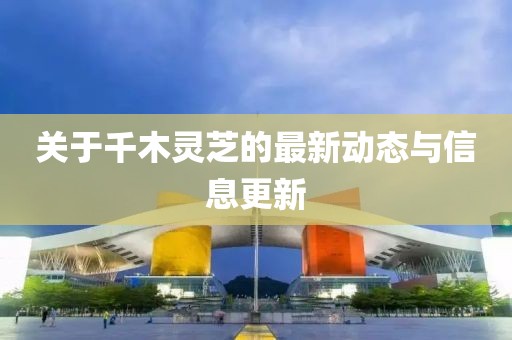 淺笑輕吟夢一曲 第13頁