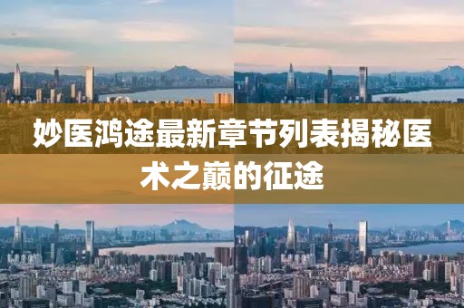 2025年1月 第4頁(yè)