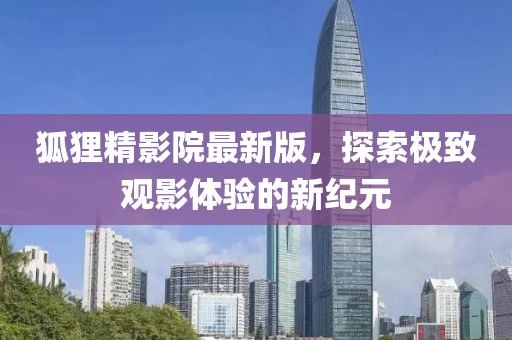 嗜夢 第12頁