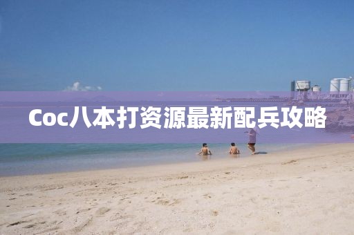 鮮奶 第12頁