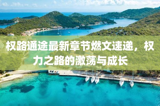 透明人 第13頁(yè)