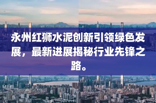 江南煙雨斷橋殤 第11頁