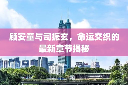 狼狽不堪 第12頁