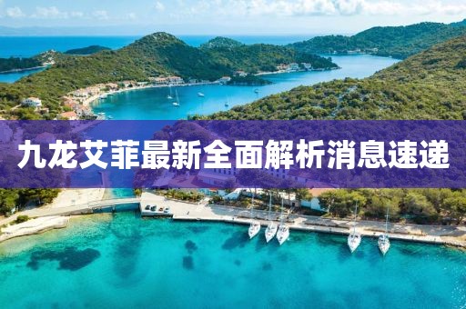 嫣然若夕 第8頁(yè)