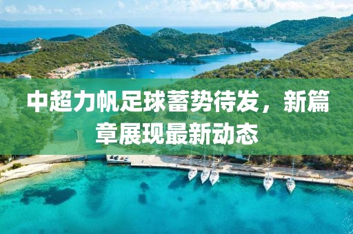 奶氣纏身 第9頁(yè)