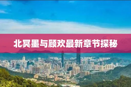 未見天晴 第6頁