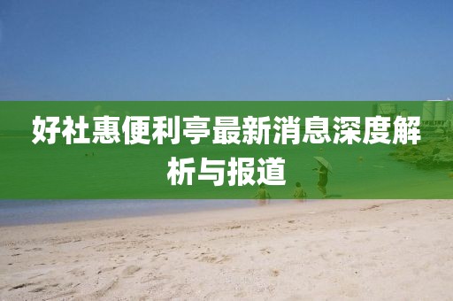 生來(lái)就可愛 第7頁(yè)