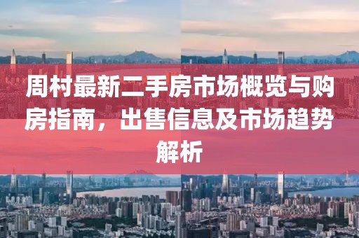 寡言難癮 第7頁