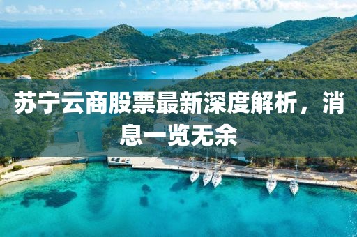 對酒當(dāng)歌 第7頁