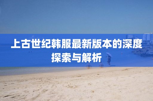 淡年華失青春 第8頁