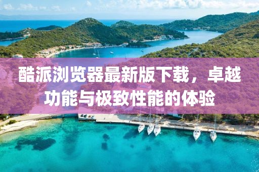萌比小歐巴 第6頁(yè)