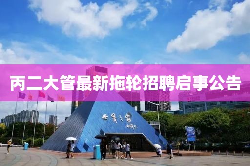 蘿莉病 第7頁