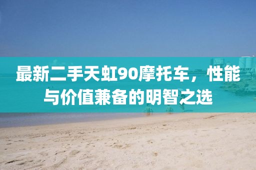北歡 第6頁(yè)