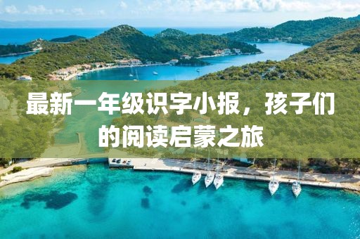 生來就可愛 第5頁