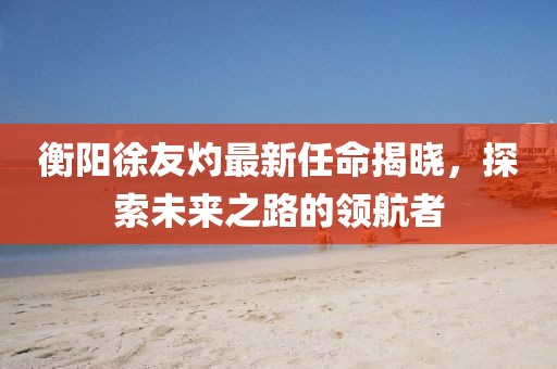 微笑向暖 第26頁