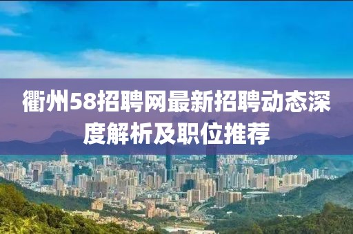 千里清秋 第4頁