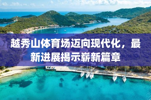 江南煙雨斷橋殤 第3頁