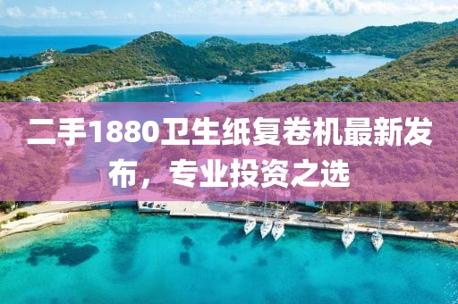 舊桔梗 第3頁