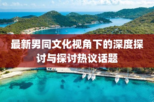 杏頭疏影 第2頁