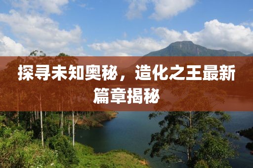 山間風(fēng) 第2頁(yè)