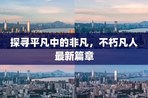生來就可愛 第2頁