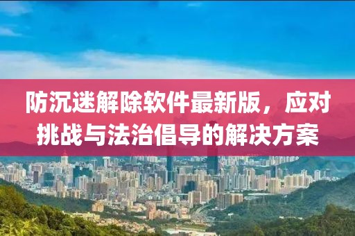 只剩驕傲 第30頁