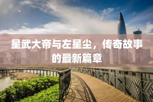 對(duì)酒當(dāng)歌 第24頁