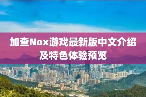 蘿莉病 第27頁(yè)