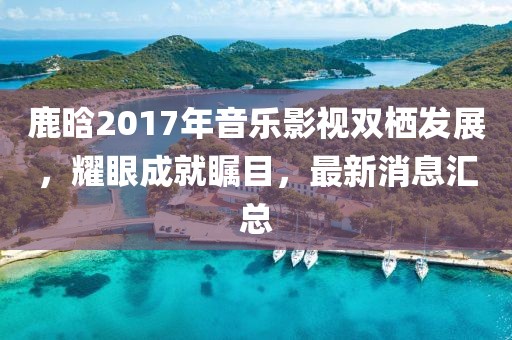 淺笑輕吟夢一曲 第24頁