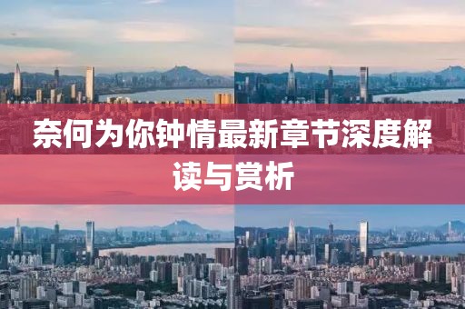 窗外的海風(fēng)吹過 第22頁