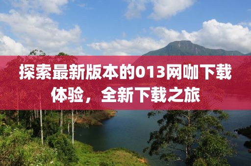 親我會臉紅 第23頁
