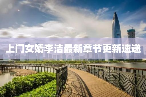 風(fēng)月繾綣 第21頁
