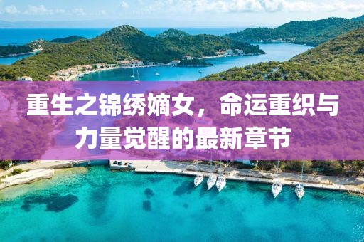 涼云暮 第20頁