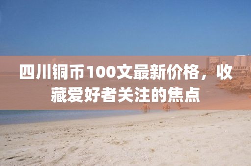 生來就可愛 第21頁